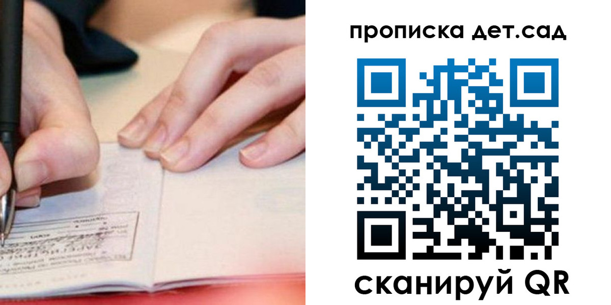 временная регистрация законно в Гурьевске