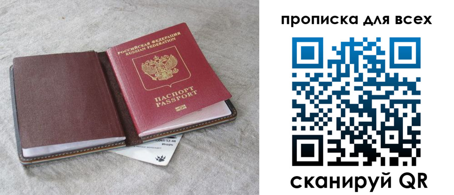временная прописка в Гурьевске