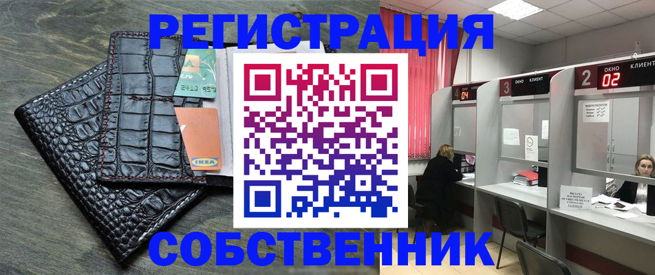 прописка в квартире в Гурьевске