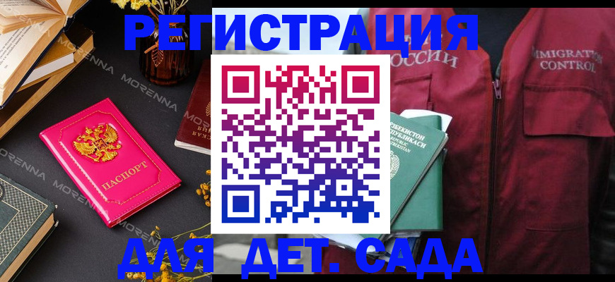 временная регистрация в Гурьевске