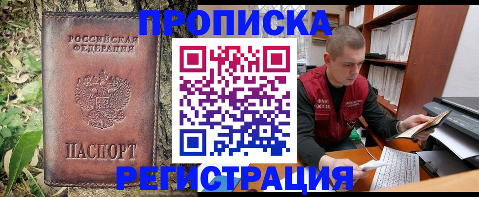 временная регистрация законно в Гурьевске