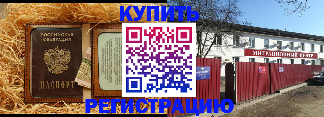 временная регистрация собственник в Гурьевске