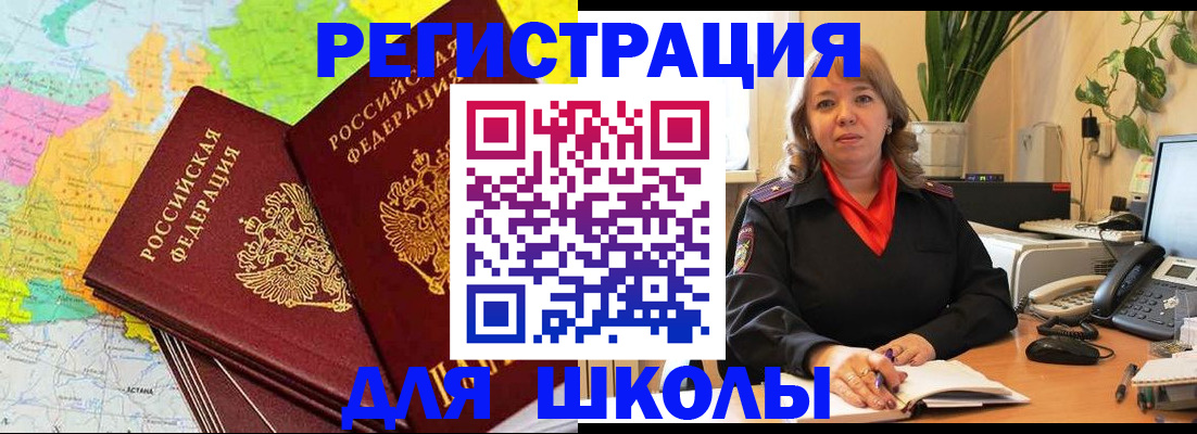 прописка для работы в Гурьевске